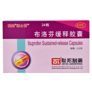 缓士芬布洛芬缓释胶囊12粒联邦感冒发热头痛关节痛牙痛神经痛痛经