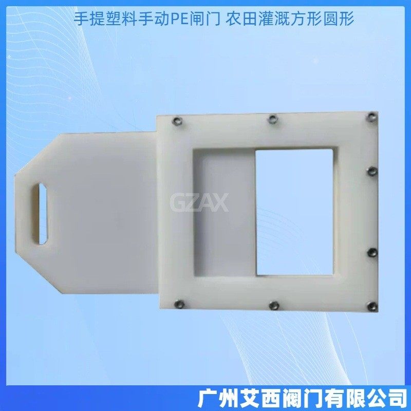 手提塑料手动PE闸门 农田灌溉方形圆形高分子复合聚乙烯PE闸板,农机/农具/农膜,水带阀门/接口,淘宝优惠券,粉丝福利购,淘宝优惠卷