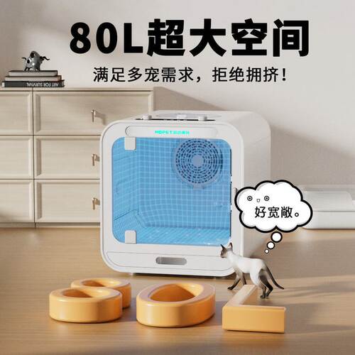 智能宠物烘干箱小狗烘干机全自动静音速干猫咪烘干机杀菌