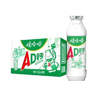 娃哈哈AD钙奶100g*40瓶整箱儿童含乳饮料提手礼盒装哇