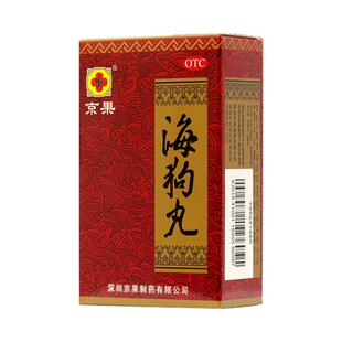 京果海狗丸官方旗舰店补肾壮阳早泄用手过度男人肾虚阴阳双补正品