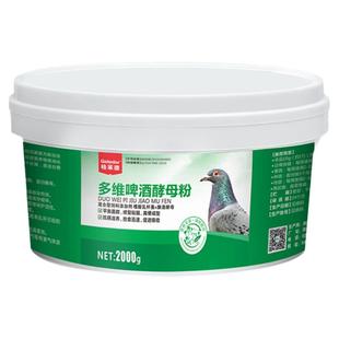格莱德信种鸽子鸽用啤酒酵母粉补充蛋白质调理肠道活菌营养保健品