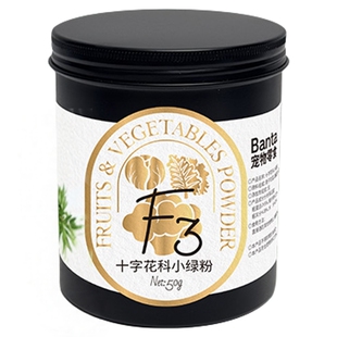 伴它金牌免煮果蔬粉冻干狗狗补水配餐宠物零食孢子甘蓝羽衣甘蓝