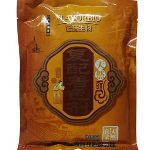 红曲黄天然食用色素粉熟食卤肉食品级黄色素着色剂卤味上色200g