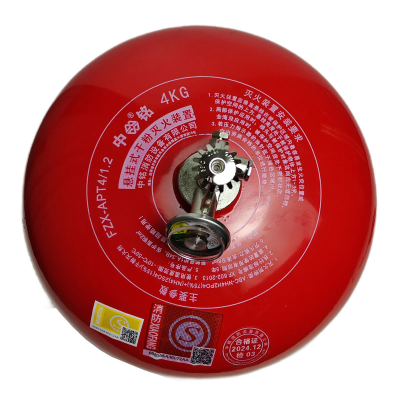 自动感应悬挂干粉灭火器