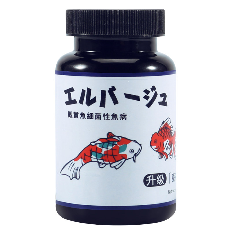 日本正品黄粉鱼药消毒杀菌疾病治疗杀菌鱼药锦鲤烂肉烂尾鹦鹉蒙眼