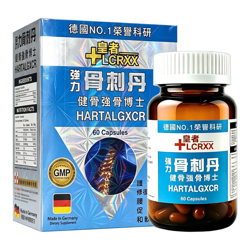 【正品】LCRXX德国强力骨刺丹胶囊老年成人关节骨骼强韧软骨健骨