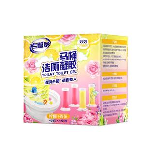 老管家马桶小花除臭去异味清洁剂留香小便池花朵凝胶厕所除臭神器