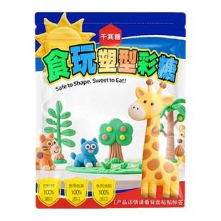 千其糖橡皮泥儿童DIY手工幼儿园玩具超轻粘土彩泥可食用不怕误食