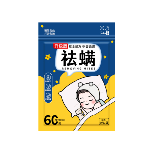 艾草除螨包床上用去除螨虫神器家用宿舍驱防螨虫旗舰店祛螨包药包
