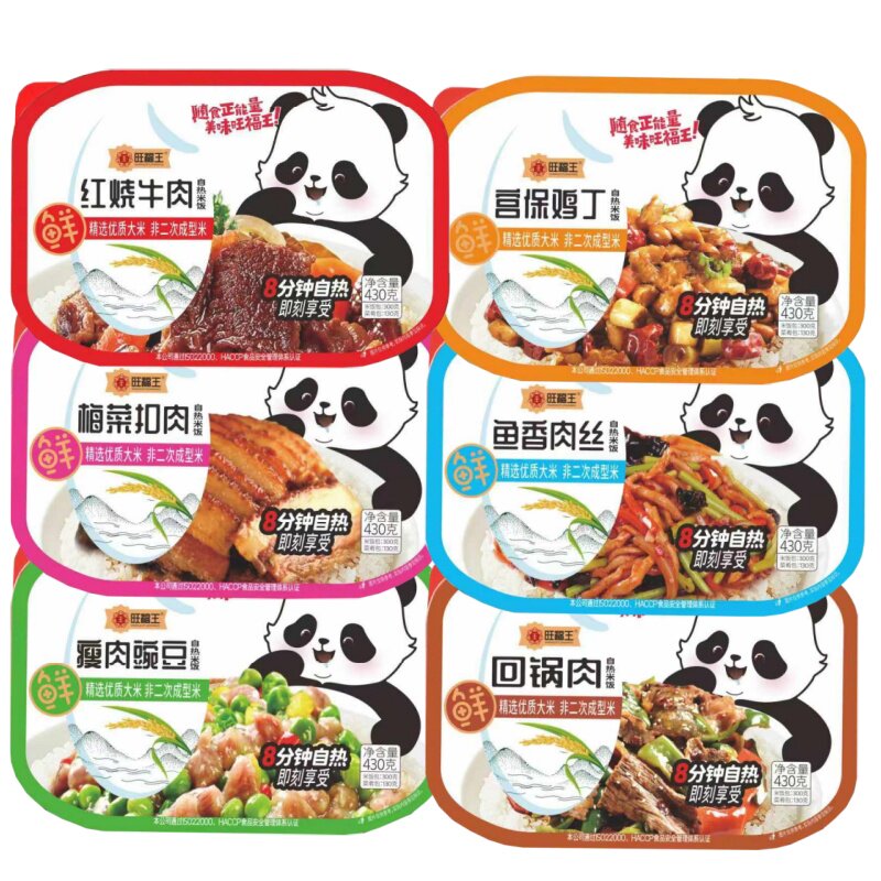 四川旺福王自热饭430g*4盒自加热网红方便米饭速食工作快餐懒人饭