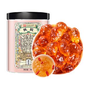 云南桃胶雪燕皂角米组合正宗新货天然桃花泪桃胶银耳羹胶颜三宝