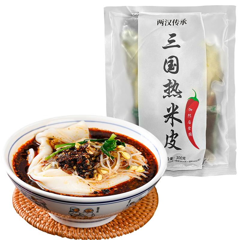 汉中米皮热面皮陕西凉皮速食真空袋装美食香辣味【宽的热米皮】