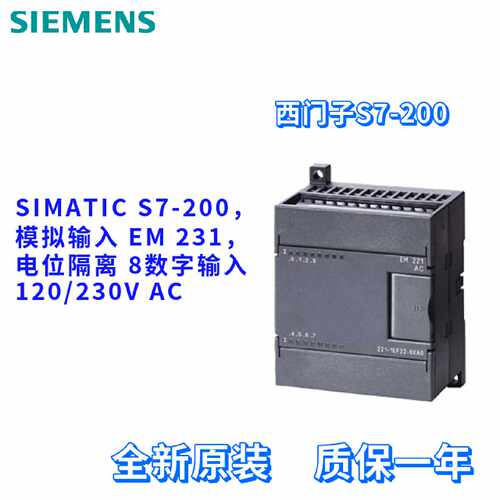 议价6ES7231-0HF22-0XA0 西门子 模拟输入 EM 231 6ES72310HF220X