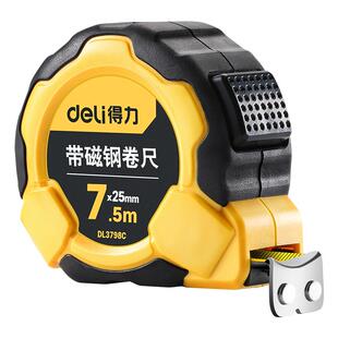 得力卷尺正品2/3/5/10米不锈钢家用加厚防摔耐磨防水尺子鲁班钢尺