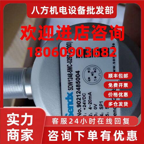 议价SDW1248-5MC-0250-G(000) 传感器SENDX 90212485004数显压力