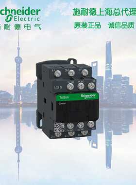议价正品 施耐德 LC1D126M7C 三极接触器 12A 220V 50/60Hz 环形