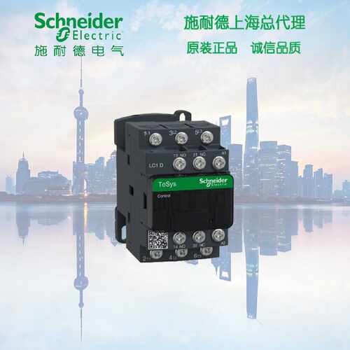 议价正品 施耐德 LC1D126M7C 三极接触器 12A 220V 50/60Hz 环形