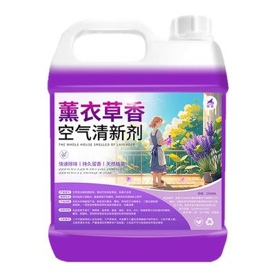 空气清新剂香薰酒店专用