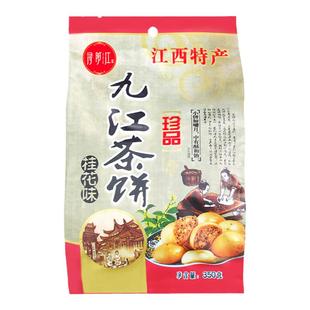 庐山茶饼浔阳江九江茶饼老字号正宗庐山江西特产伴手礼零食食品