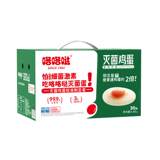 咯咯哒 灭菌富硒鸡蛋55g×30枚 券后29.9元顺丰包邮