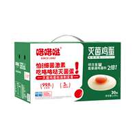 咯咯哒灭菌鸡蛋可生食富硒礼盒装30枚