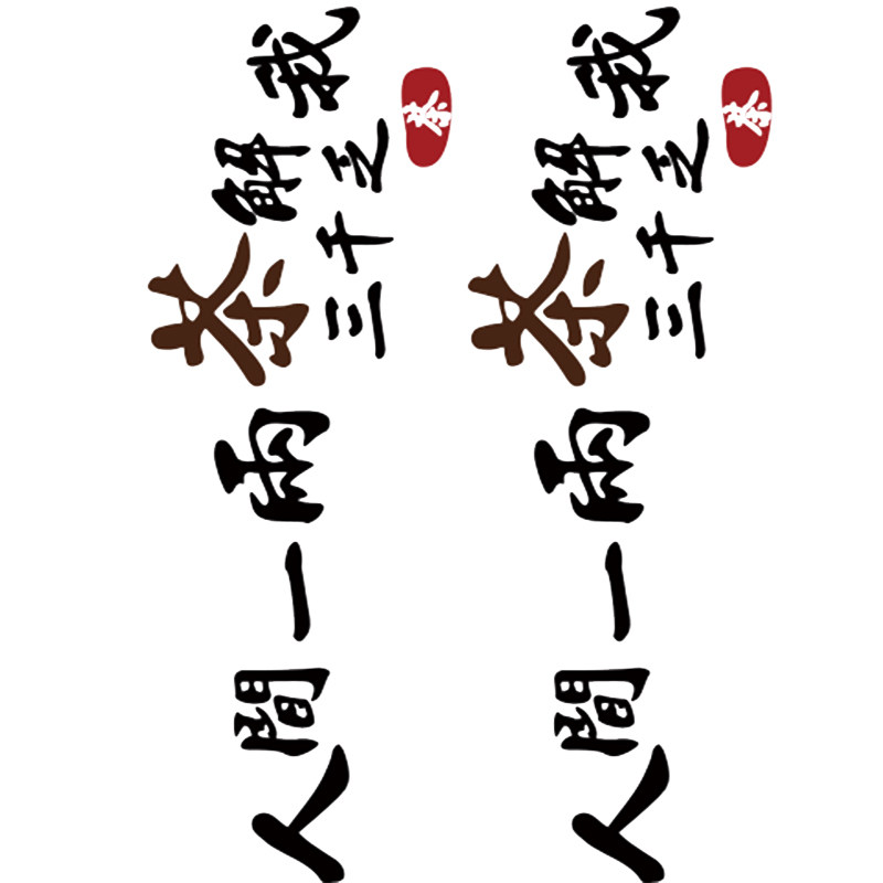 茶叶店茶室文化抢墙面装饰