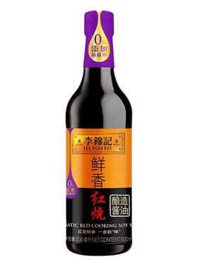 李锦记鲜香红烧酿造酱油500ml*3瓶家用老抽上色红烧肉焖肉烧排骨