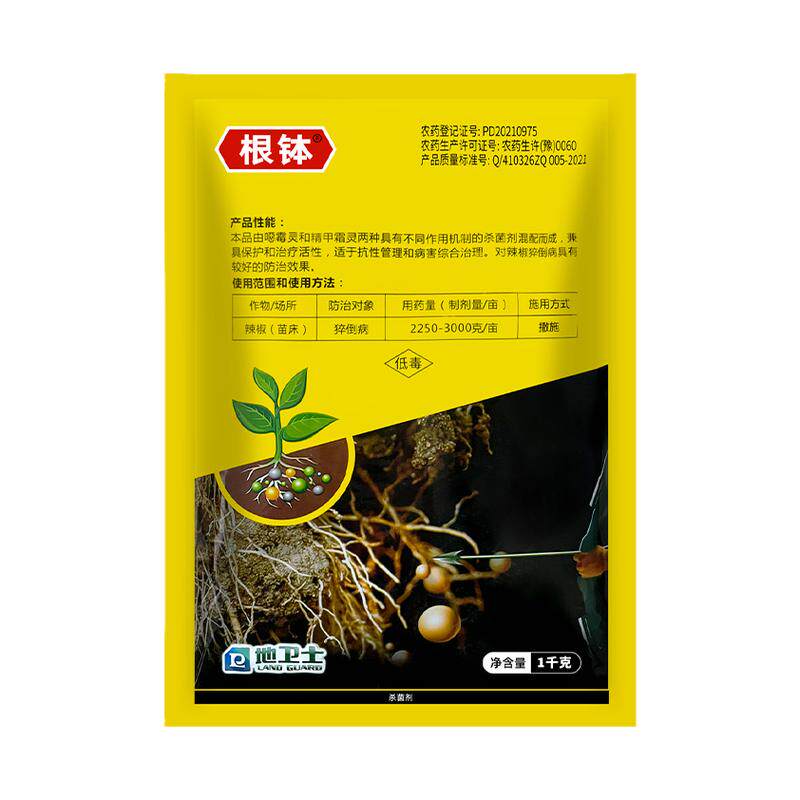 根钵1.2%精甲恶霉灵猝倒病立枯病根腐病烂脖子病茎基腐病杀菌剂