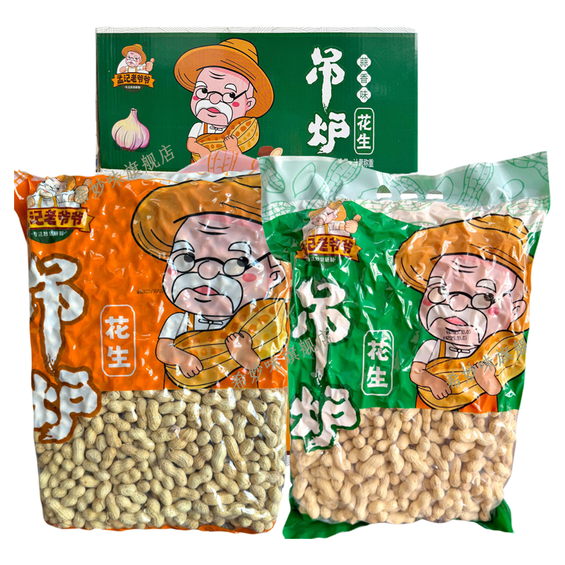 蒜香小花生山核桃味小珍珠花生