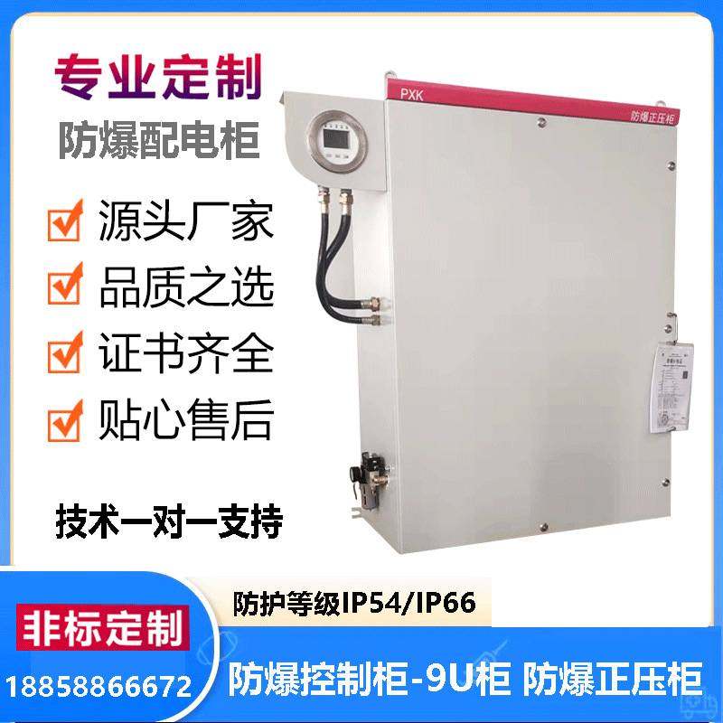 定做通风型PXK防爆正压柜制冷散热PLC变频控制柜检修插销配电箱柜,电子/电工,配电控制柜/控制箱,淘宝优惠券,粉丝福利购,淘宝优惠卷