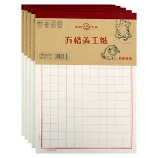 青联16K硬笔书法练字本米字格田字格小学生专用一二三年级练字书写纸方格每日一练打卡本假期钢笔书法练习本