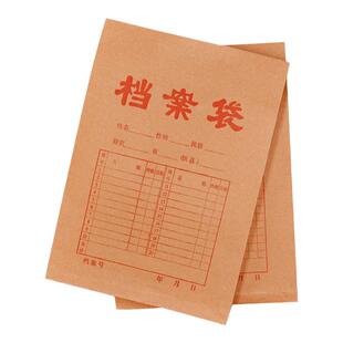 慧梦档案袋牛皮纸100个装a4加厚250g纸质文件袋大号大容量塑料收纳合同试卷袋公文资料办公用品可定制logo