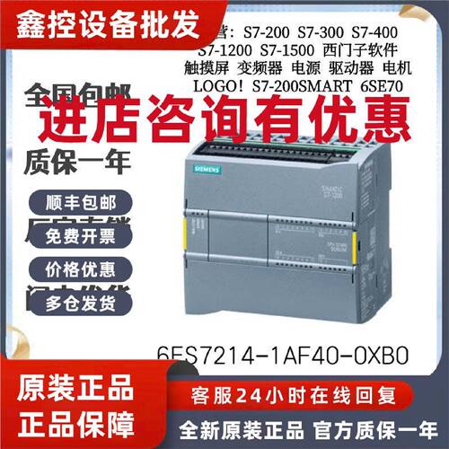 议价西门子S7-1200F 6ES7214-1AF40-0XB0紧凑型CPU 6ES72141AF400