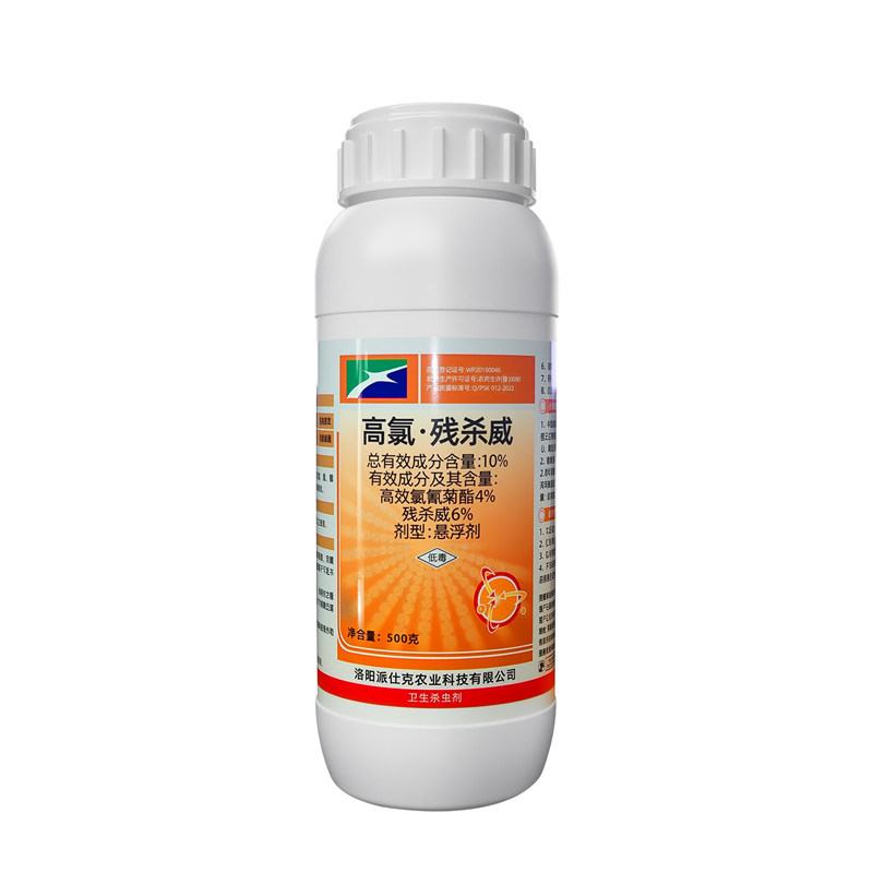 派仕克高氯残杀威灭蚊子苍蝇蛾蠓