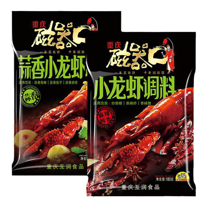 小龙虾调料麻辣蒜香磁器口