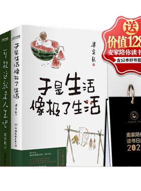 于是生活像极了生活梁实秋散文集