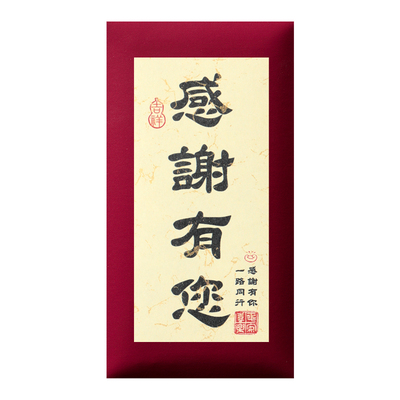 感恩有你红包公司答谢卡利是封信封袋春节日活动周年庆福利送父母