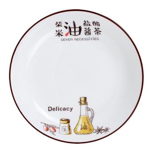 陶瓷盘子菜盘家用中式创意装菜盘子深盘套装柴米油盐卡通瓷盘6个