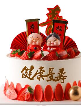 网红祝寿老人仿真蛋糕模型