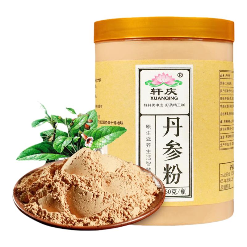 纯丹参粉正品官方旗舰店云南紫单
