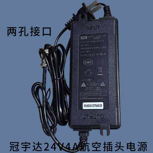 议价冠宇达GM80（gM98)-240400D航空插头两孔净水器电源24V4A96W