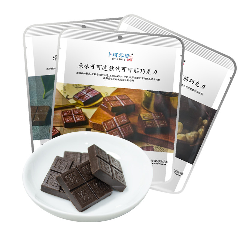 卜珂零点丝滑黑巧克力速溶黑松露可可脂糖果零食送女友休闲小零食