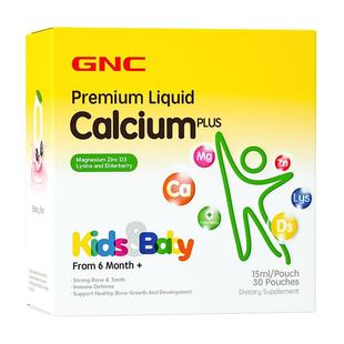 GNC钙镁锌健安喜吸溜钙婴幼儿赖氨酸钙锌美国进口液体儿童营养包