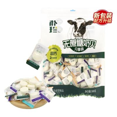 朴珍无蔗糖混装奶贝500g