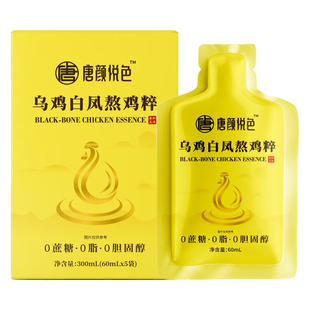 乌鸡白凤膏熬鸡萃滴鸡精古法熬制鸡汤黄精茯苓饮小分子肽营养饮品