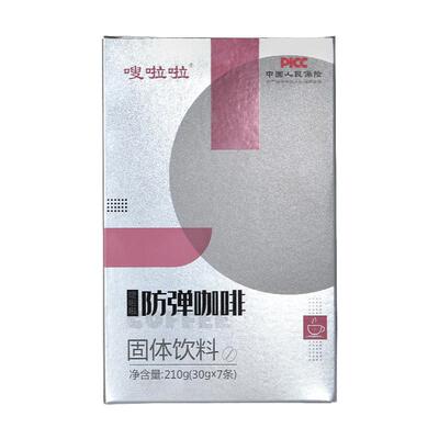 嗖啦啦防弹咖啡生酮代餐饱腹徽商