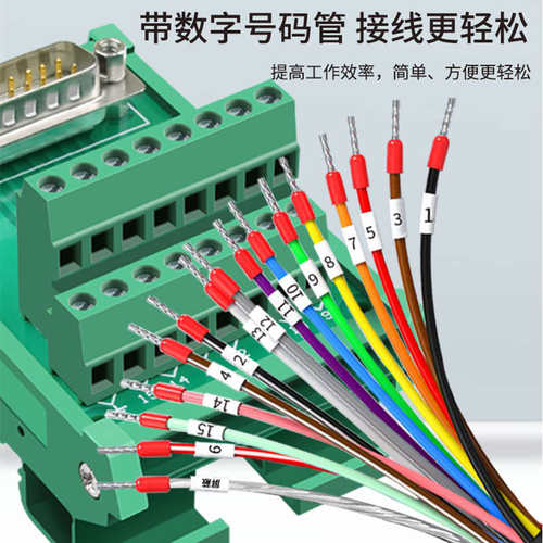 DB9串口线带号码管9针端子线并口线DB25母 DB15连接线15芯单公头