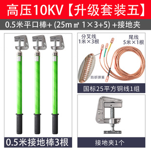 10KV室内高压接地线接地棒 黄绿电站配电房接地线夹25平方软铜线