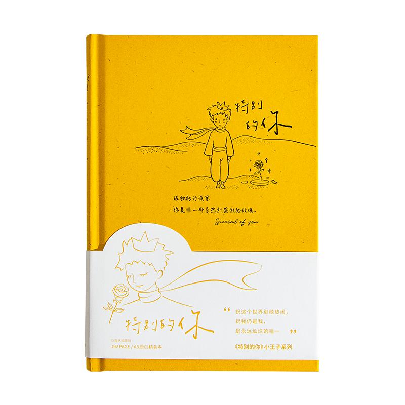 青禾纪原创特别的你系列A5小清新文艺手账本简约高颜值治愈系日记本工作大学生创意笔记本本子教师节送老师